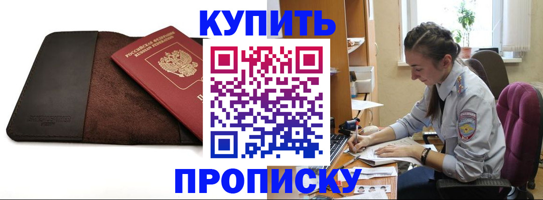 прописка паспорт в Шумерле