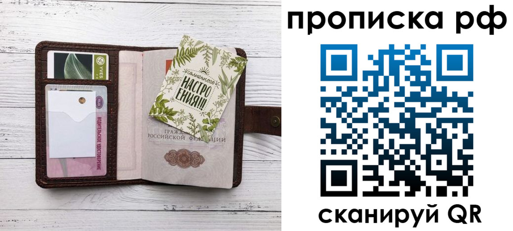 прописка в Шумерле