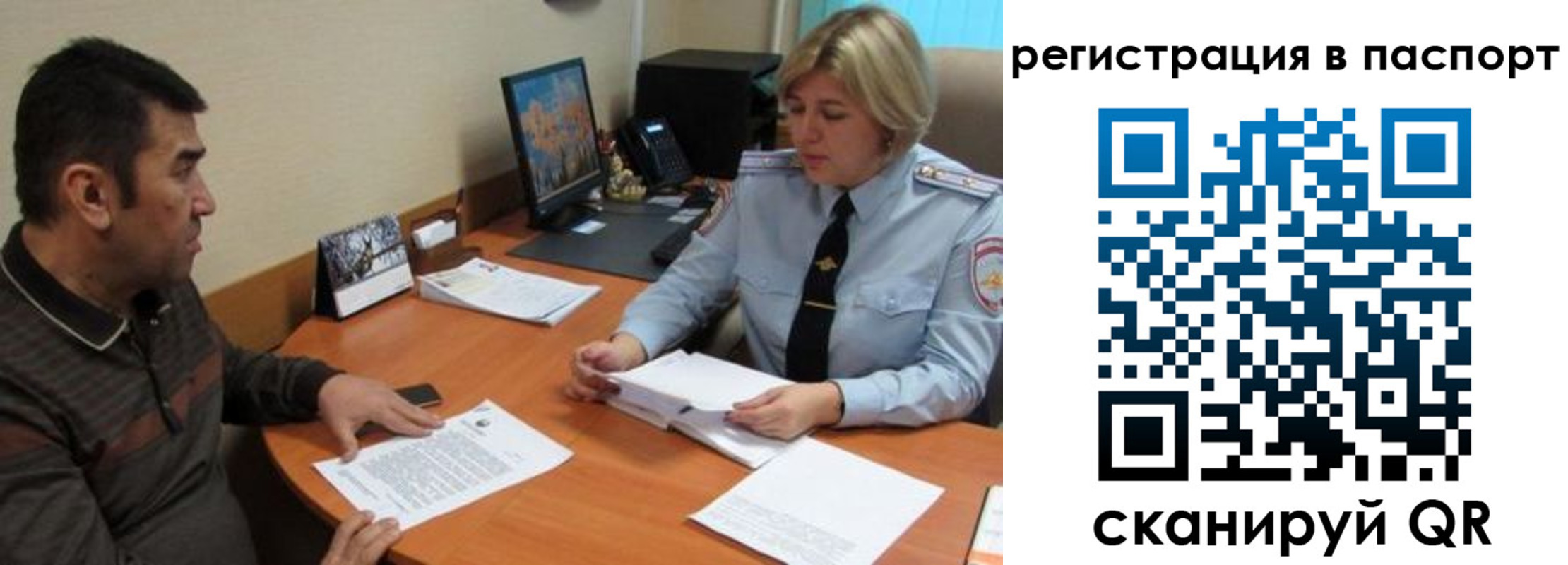 временная регистрация для всех в Шумерле