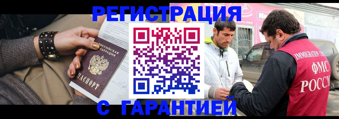 временная регистрация поиск в Шумерле