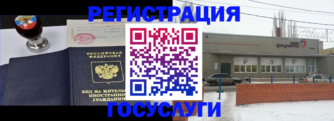 прописка для работы в Шумерле