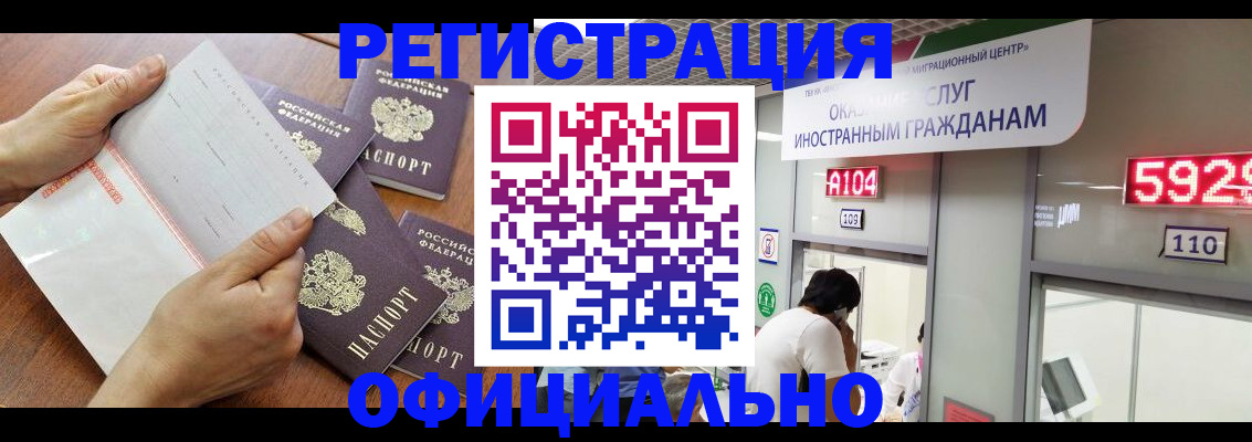 регистрация в Шумерле
