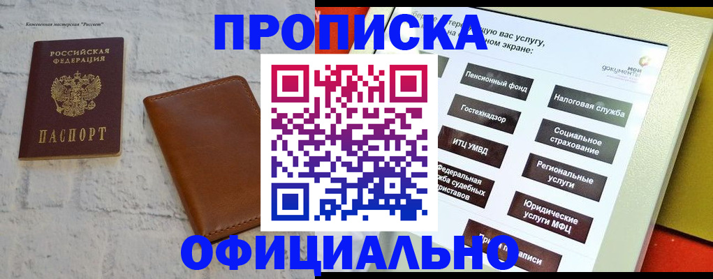 временная регистрация в квартире в Шумерле
