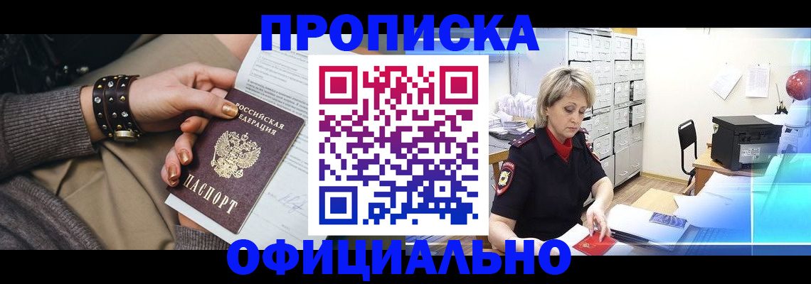 временная регистрация адрес в Шумерле