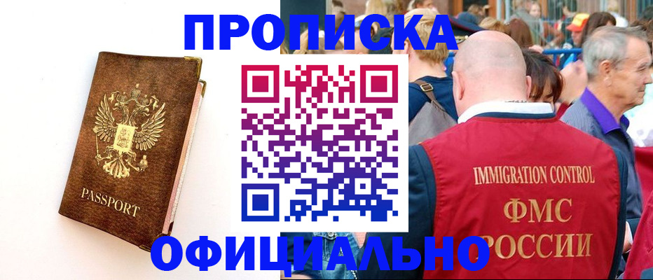 временная регистрация госуслуги в Шумерле