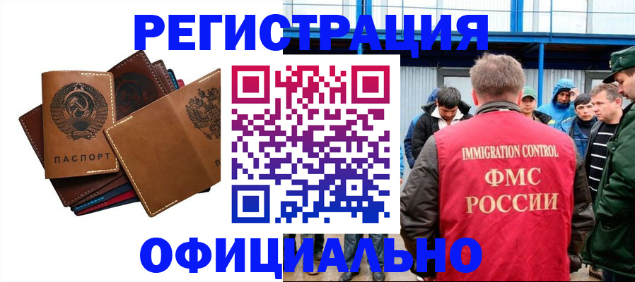 временная прописка в Шумерле