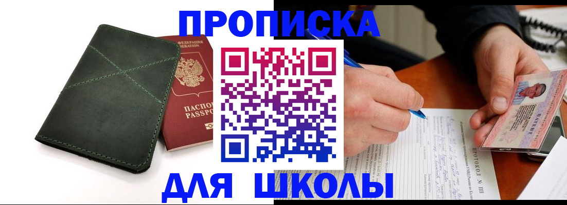 прописка в квартире в Шумерле