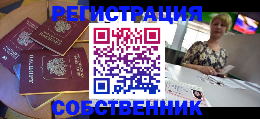 временная регистрация 2025 в Шумерле