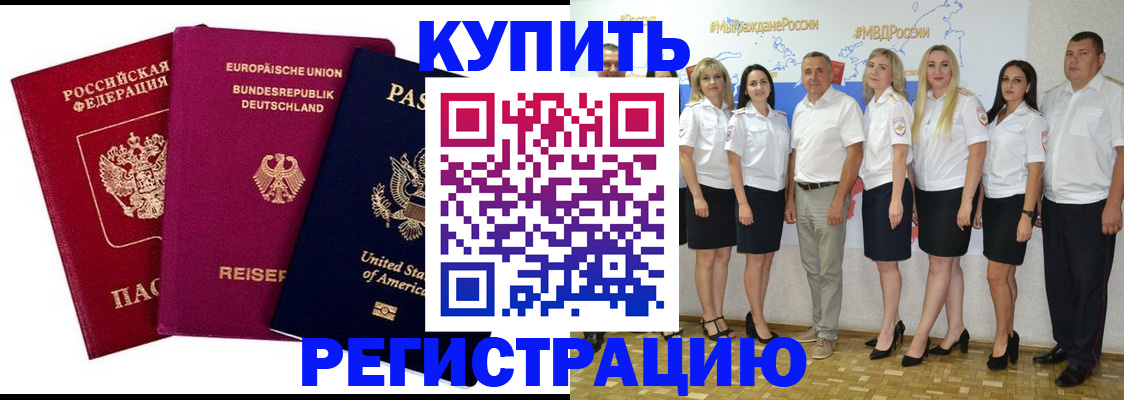 прописка в квартире в Шумерле
