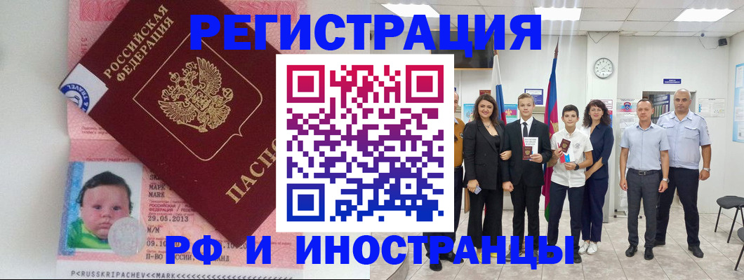 прописка для работы в Шумерле