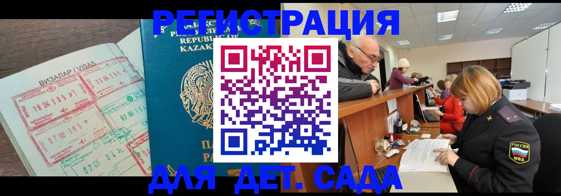 прописка гарантия в Шумерле